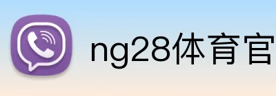 ng28体育官网 Logo